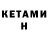 ГЕРОИН Heroin Hanno Kiska