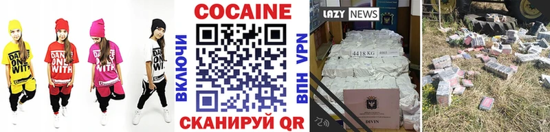 Кокаин Колумбийский  Жуковский 