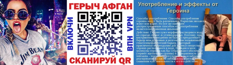 Героин VHQ  Жуковский 